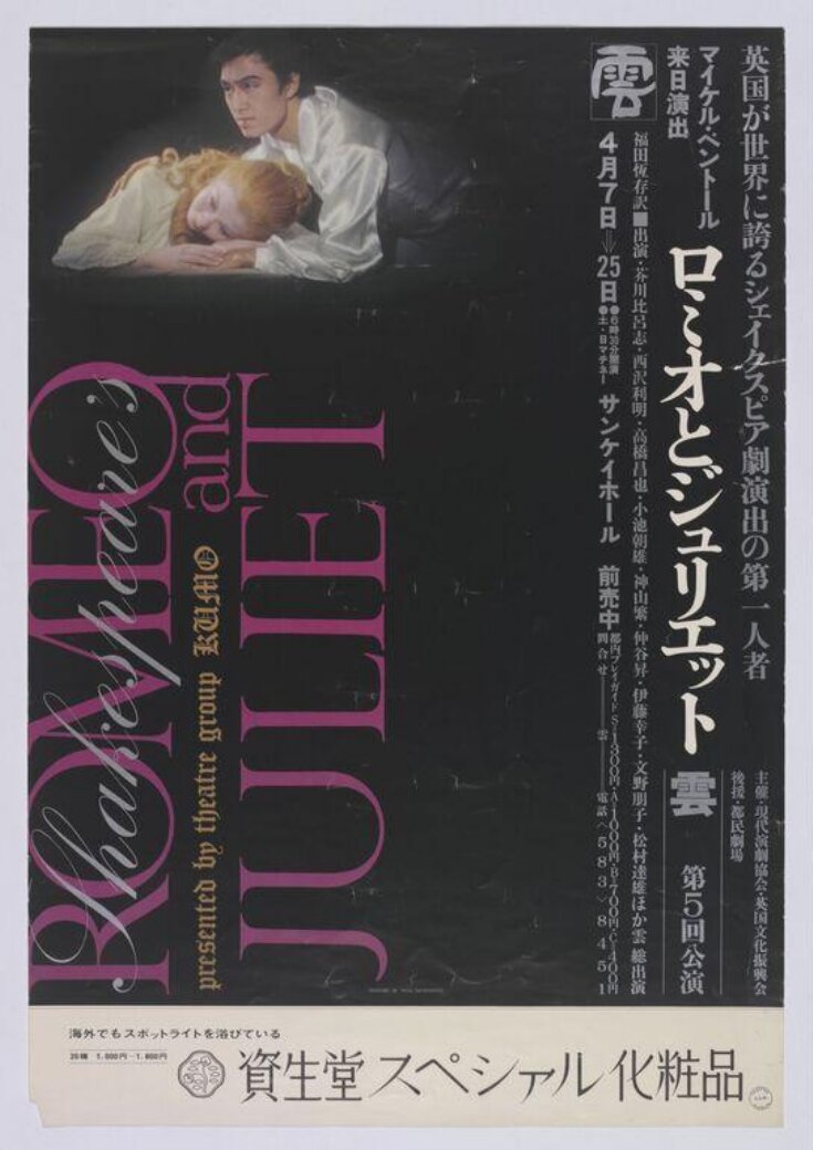 Poster Unknown V A Explore The Collections