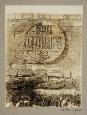 Blason of Mamluk Sultan al-Ashraf Qaytbay at the bridge of Abu'l Munajja, Qalyub