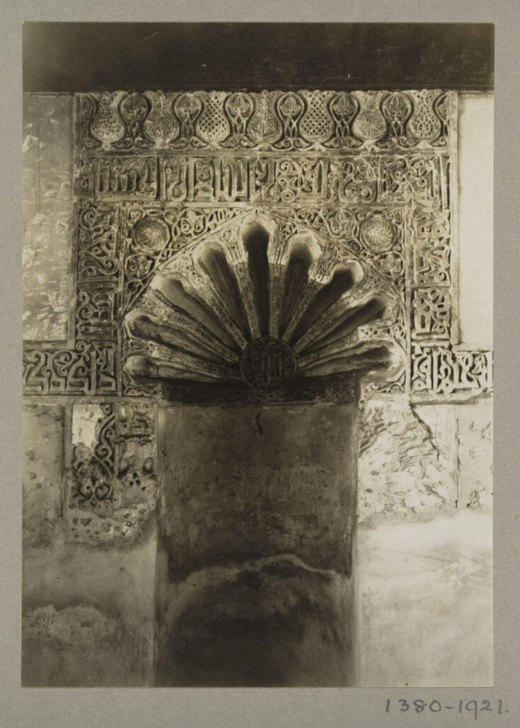 Inner mihrab in the mausoleum of Sayyida Ruqayya, Cairo top image