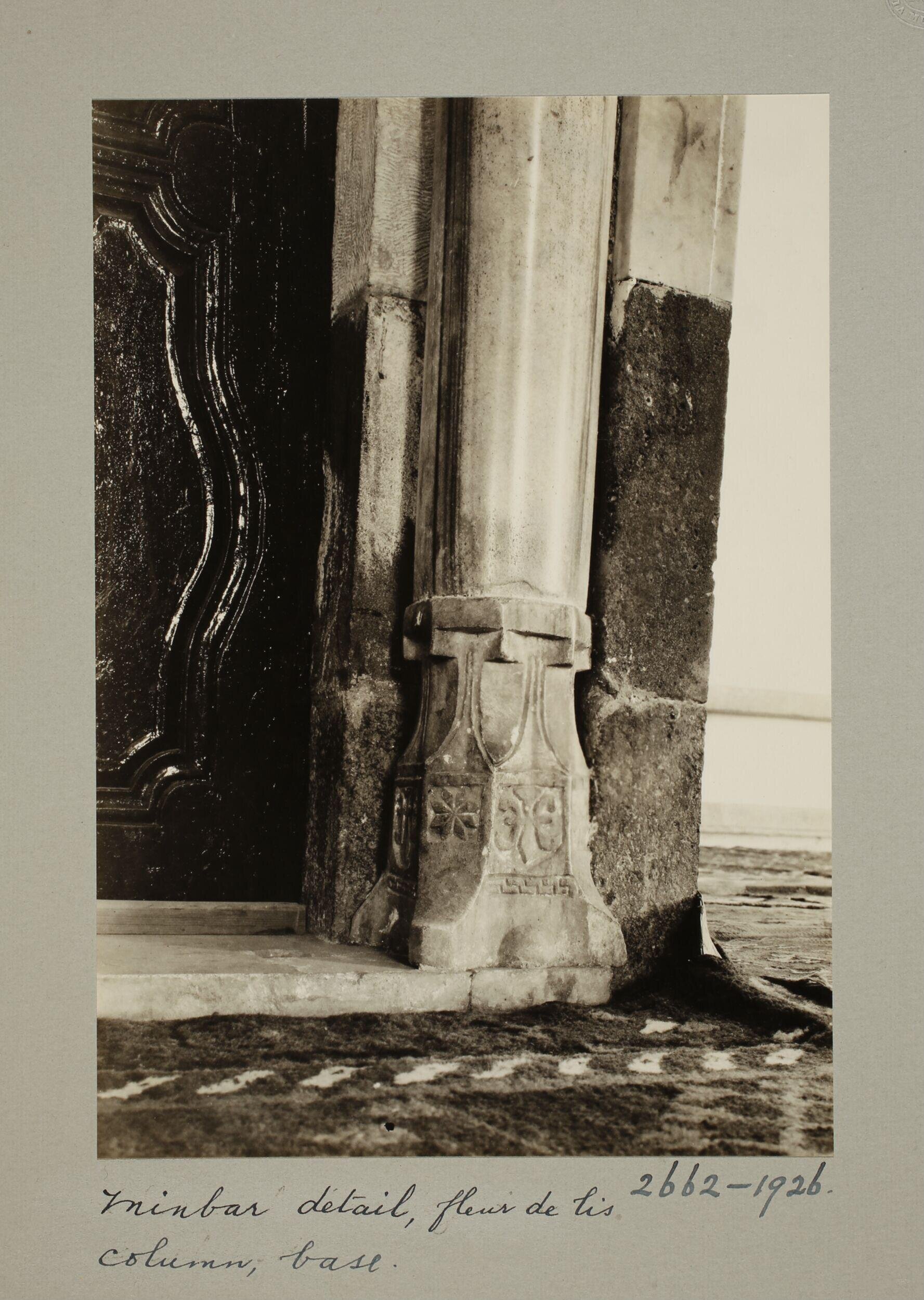 Detail from Minbar in the Great Mosque of al-Nuri, Homs