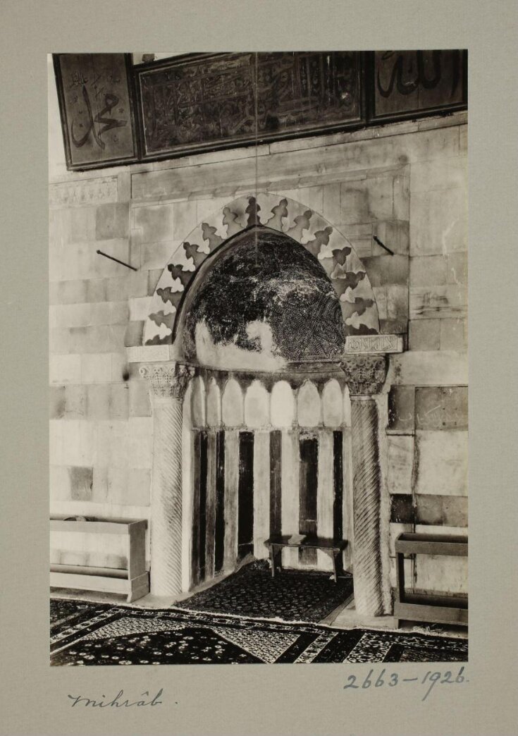 Mihrab of the Great Mosque of al-Nuri, Homs top image