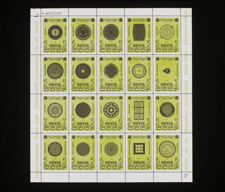 One of  4 sheets of  20 stamps comprising the  project 'The Best Sewerage For The Best People'.