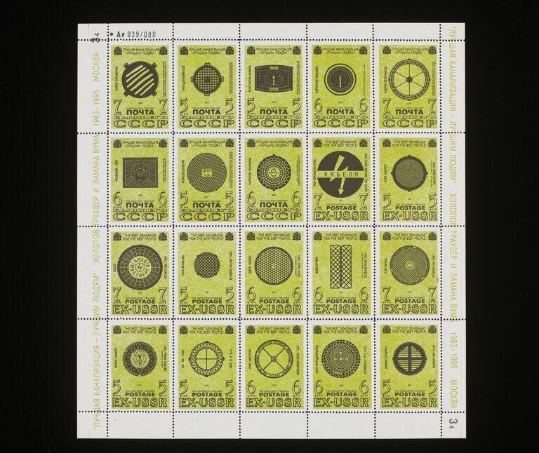 One of  4 sheets of  20 stamps comprising the  project 'The Best Sewerage For The Best People'.