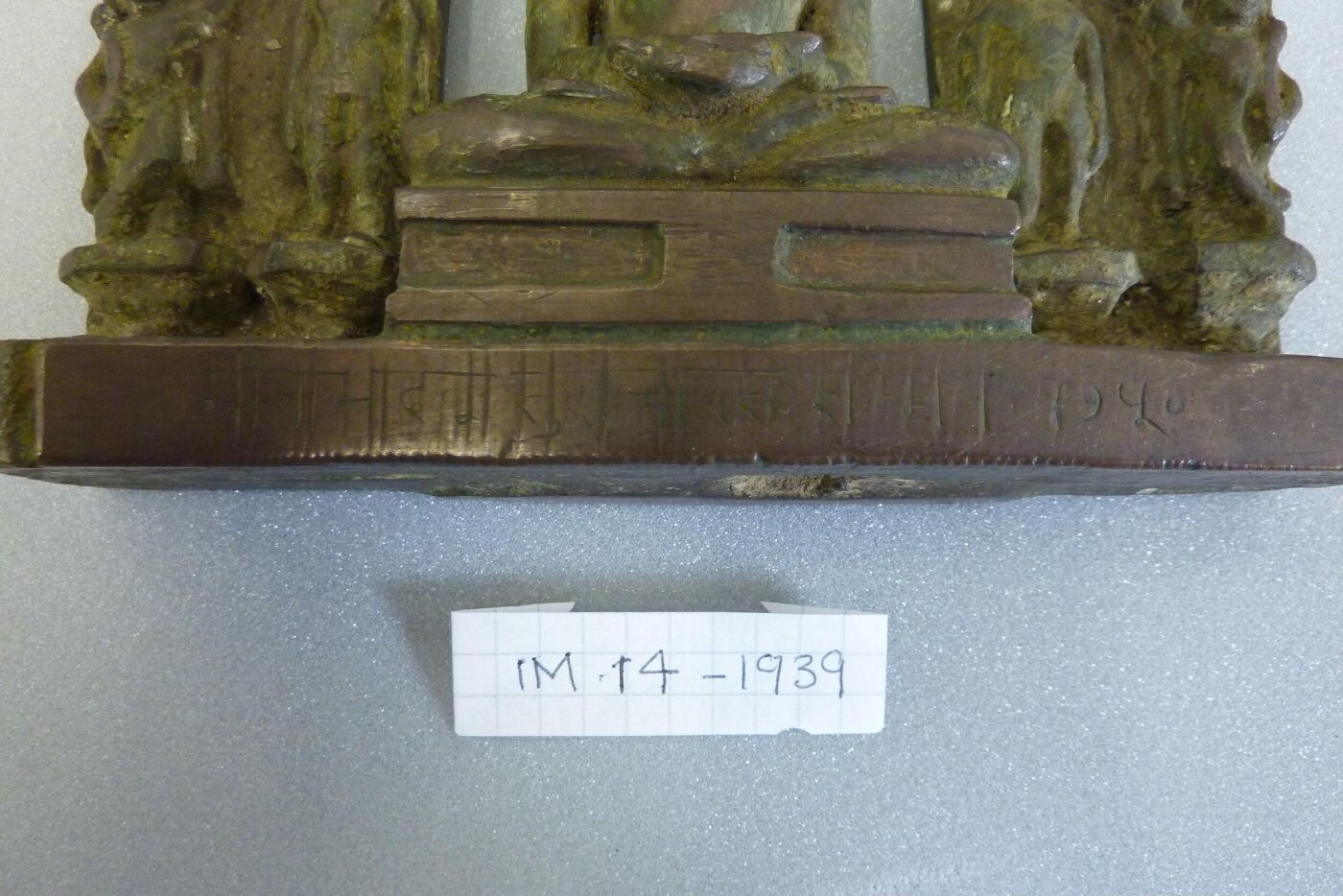 Unknown, Sculpture