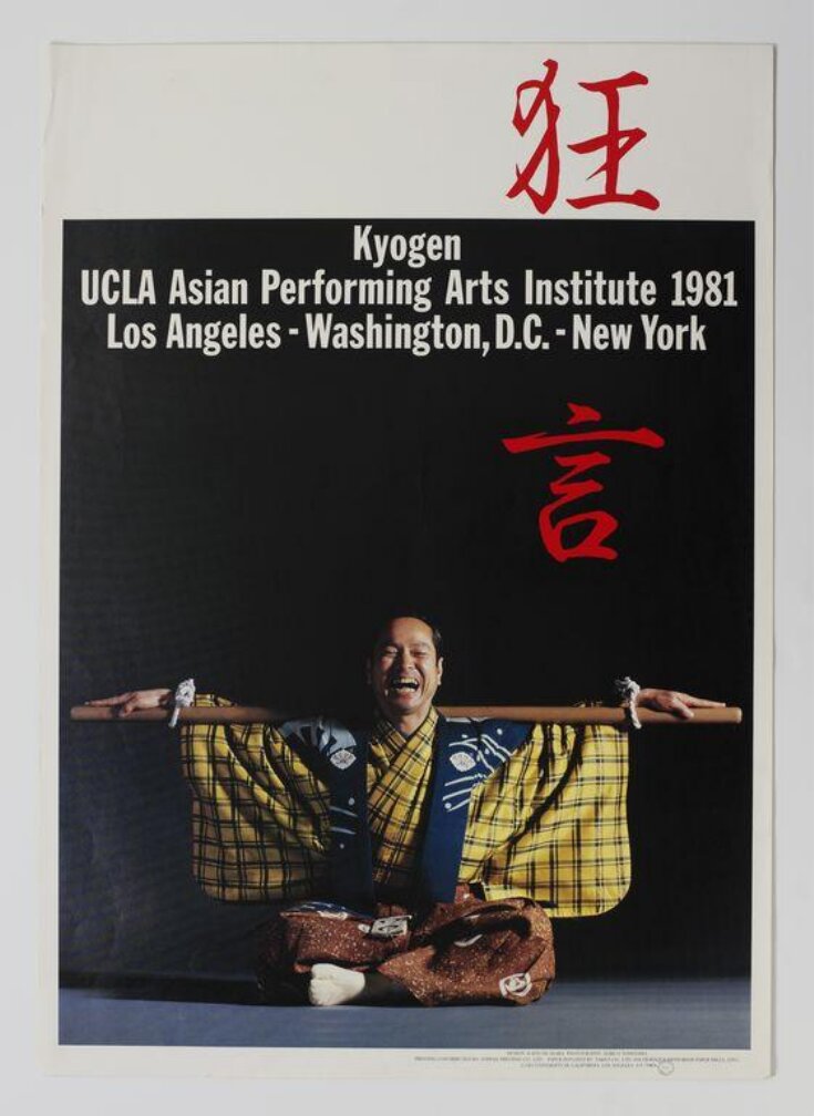 Kyogen image