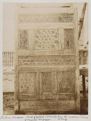 The back of the portable mihrab from the mashad of Sayyida Ruqayya, Cairo