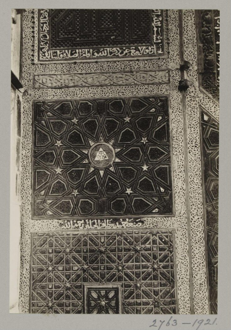 Rectangular panel beneath the preacher's platform on the right flank of Salah al-Din minbar in the mosque of al-Aqsa, Jerusalem top image
