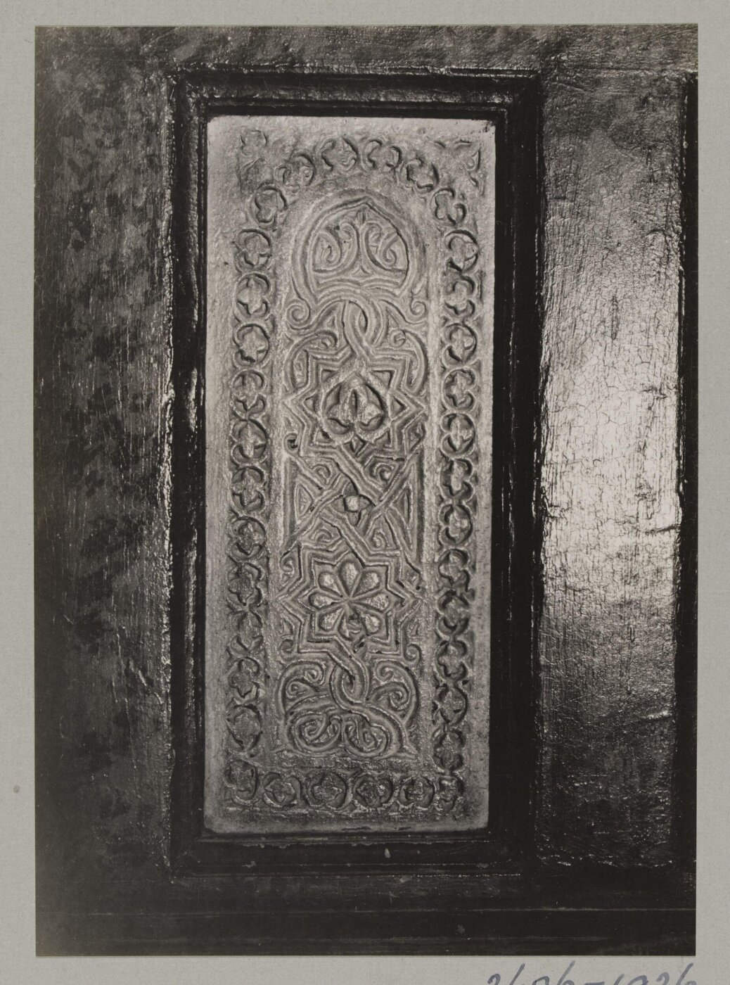 K.A.C. Creswell, Panel from screen at the Dome of the Rock, Jerusalem