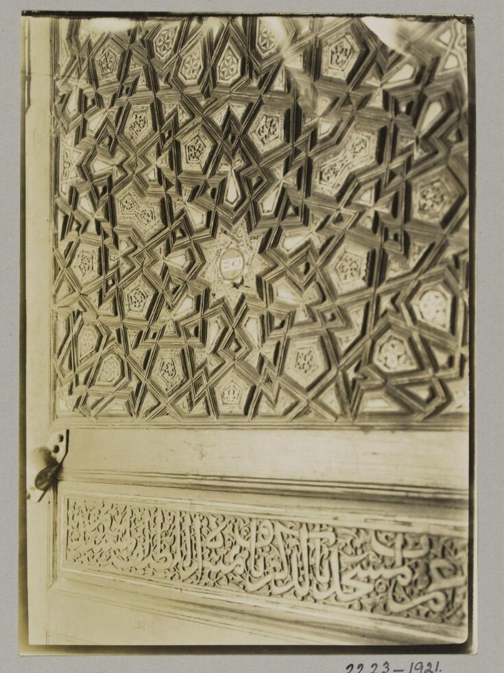The rectangular panel above al-Rawda door on the left side of the minbar of Qadi Abu Bakr b. Muzhir, Cairo top image