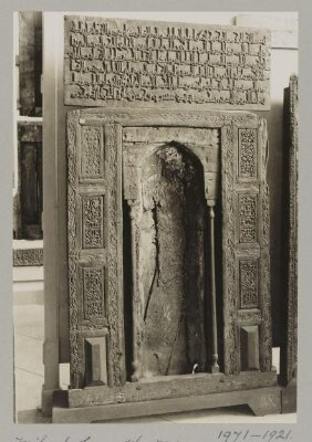 Wooden portable mihrab from al-Azhar mosque at the Museum of Islamic Art, Cairo
