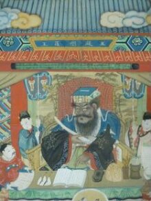 The Ten Kings of Purgatory: King Yama rājā of the Fifth Court thumbnail 1