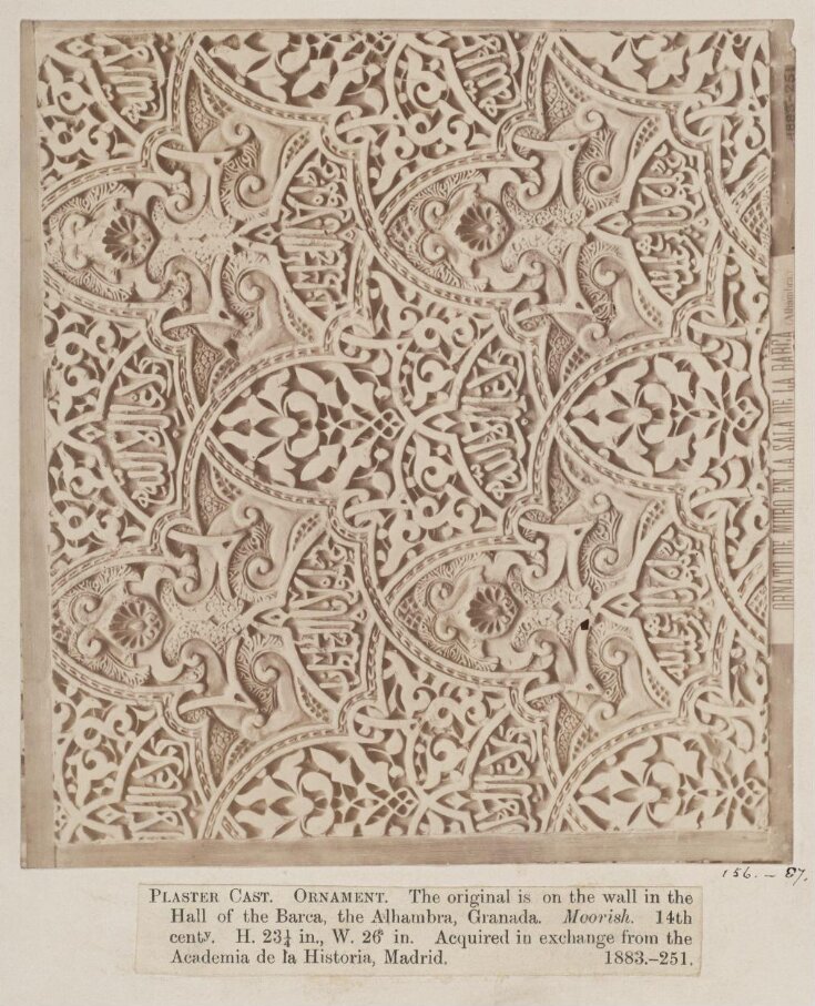 Objects in the South Kensington Museum, Plaster cast of ornament on the wall in the Hall of the Barca, the Alhambra, Granada image
