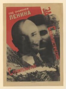 Under the Banner of Lenin for Socialist Construction thumbnail 1