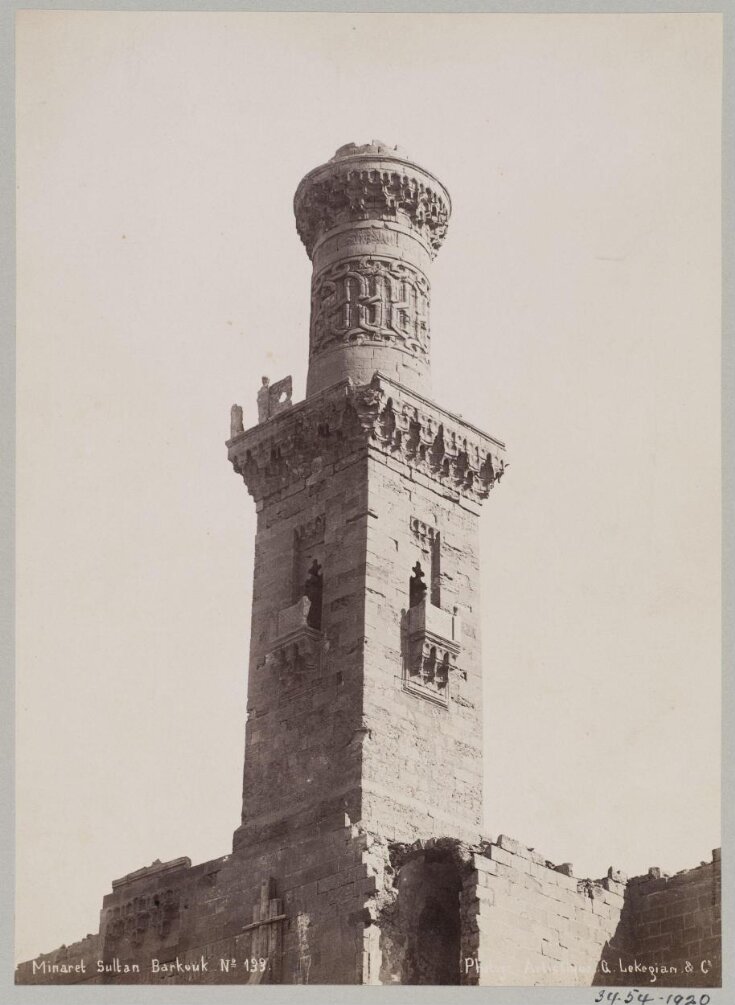 South minaret of the funerary khanqah of Mamluk Sultan al-Nasir Faraj ibn Barquq, Cairo top image