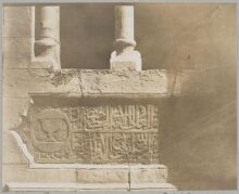 Inscription with blazon of the cup bearer in the mausoleum of Mamluk Amir Tashtimur, Cairo thumbnail 1