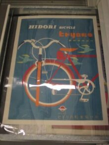 Hidori bicycles thumbnail 1