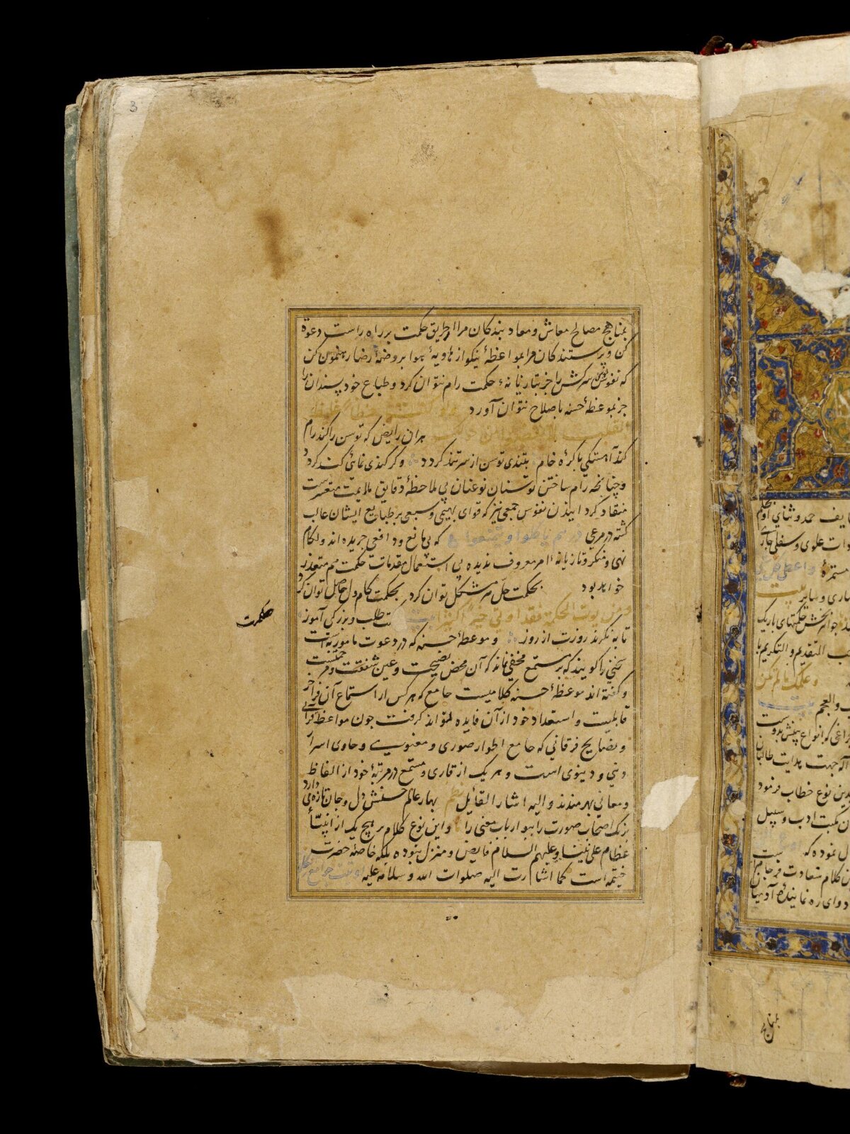Anvar-i Suhayli, late 16th century