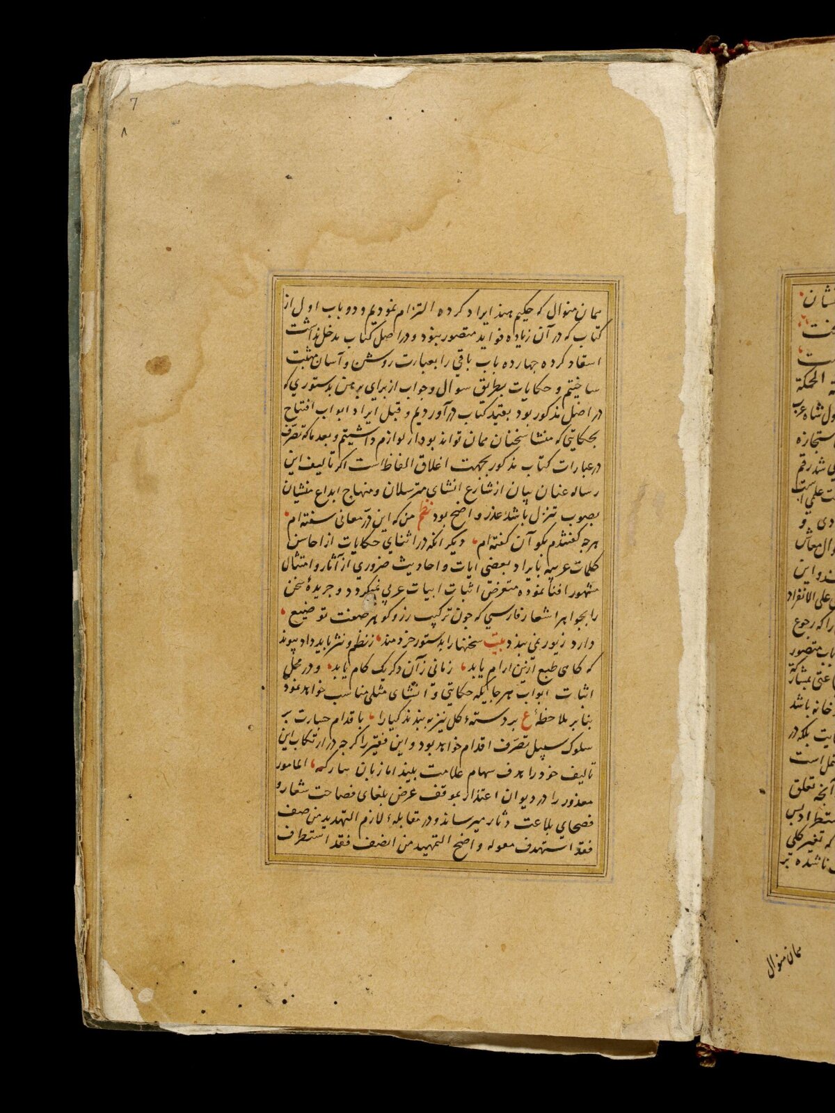 Anvar-i Suhayli, late 16th century