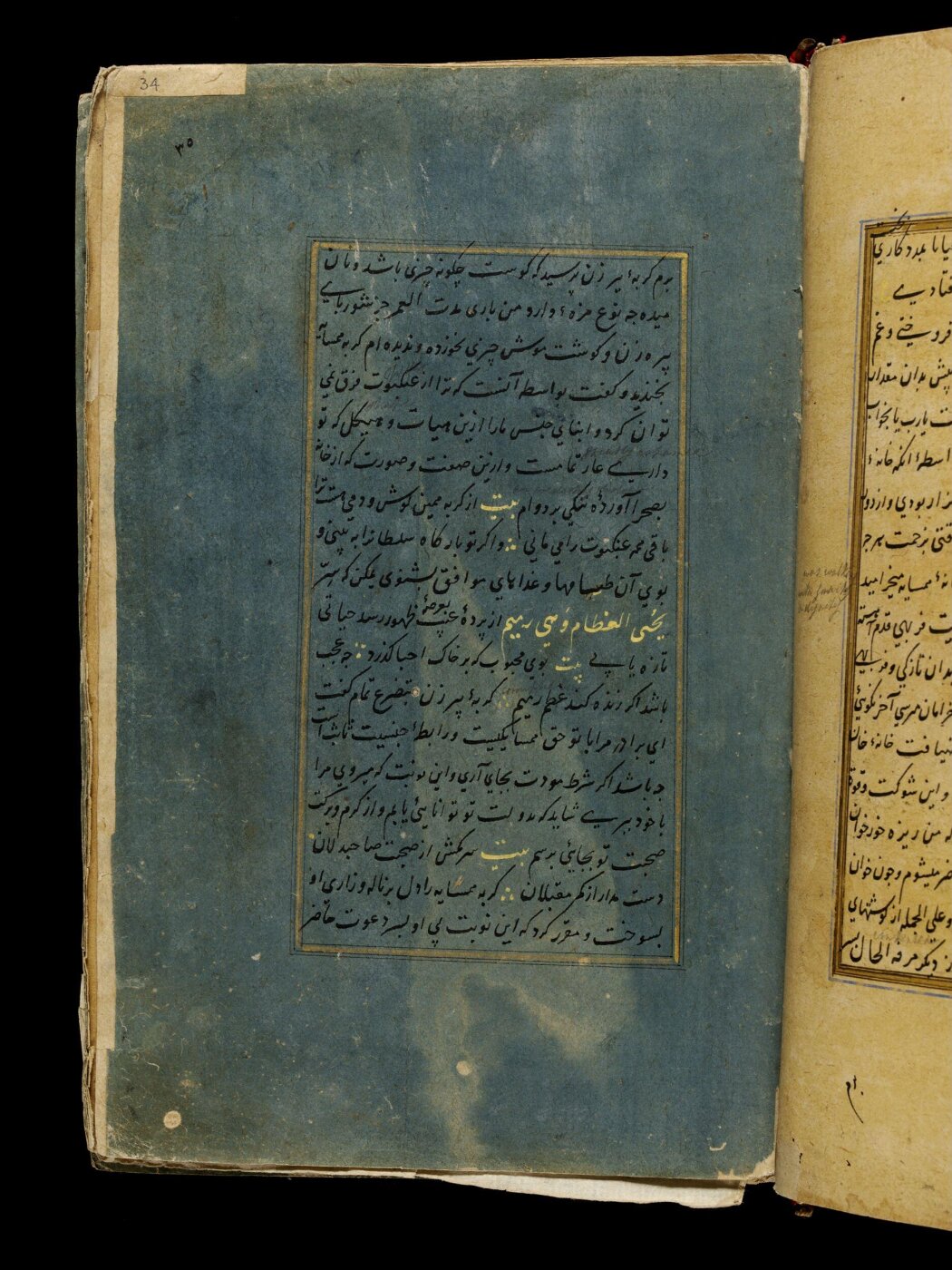 Unknown, Anvar-i Suhayli