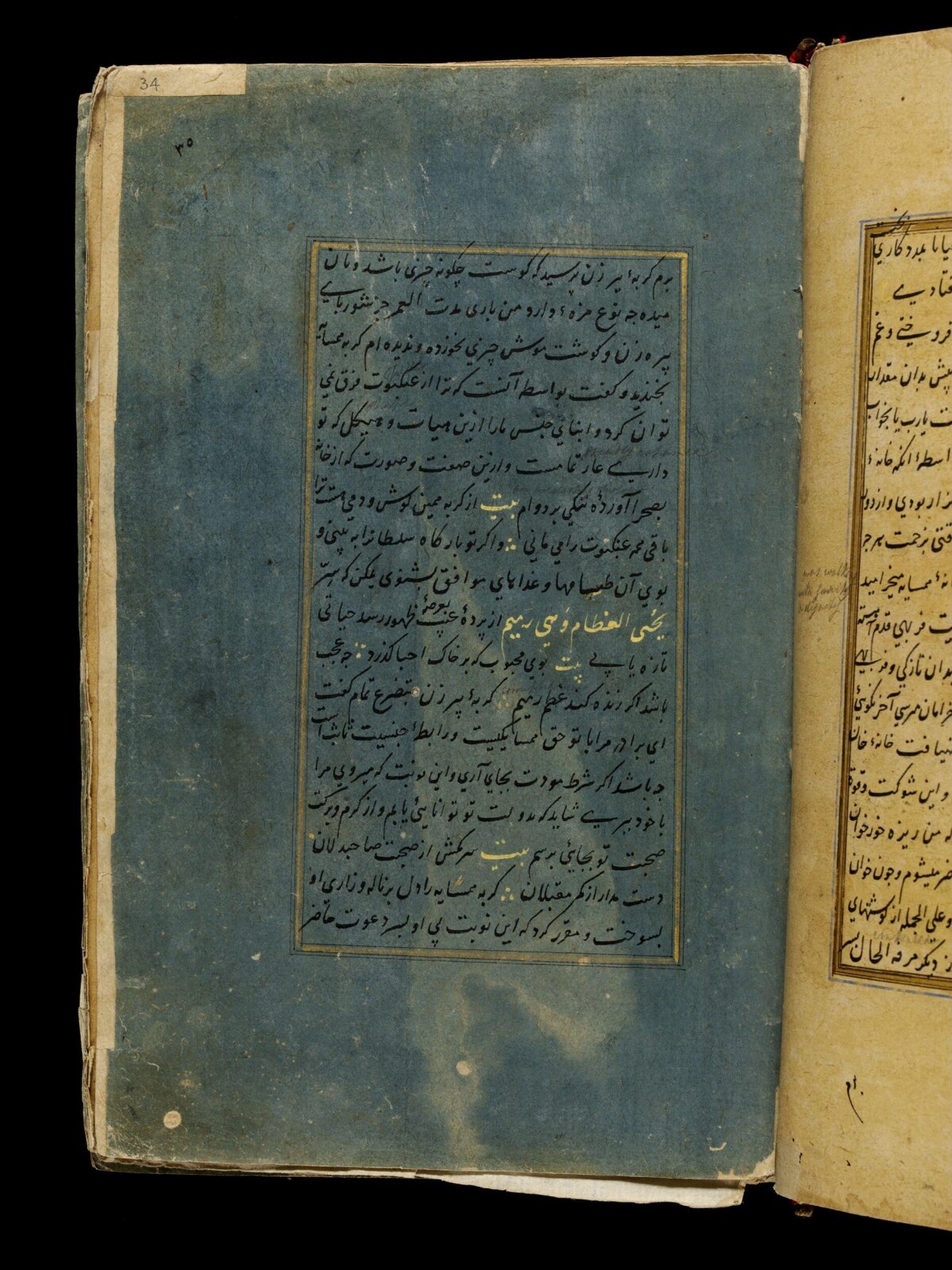 Anvar-i Suhayli, late 16th century