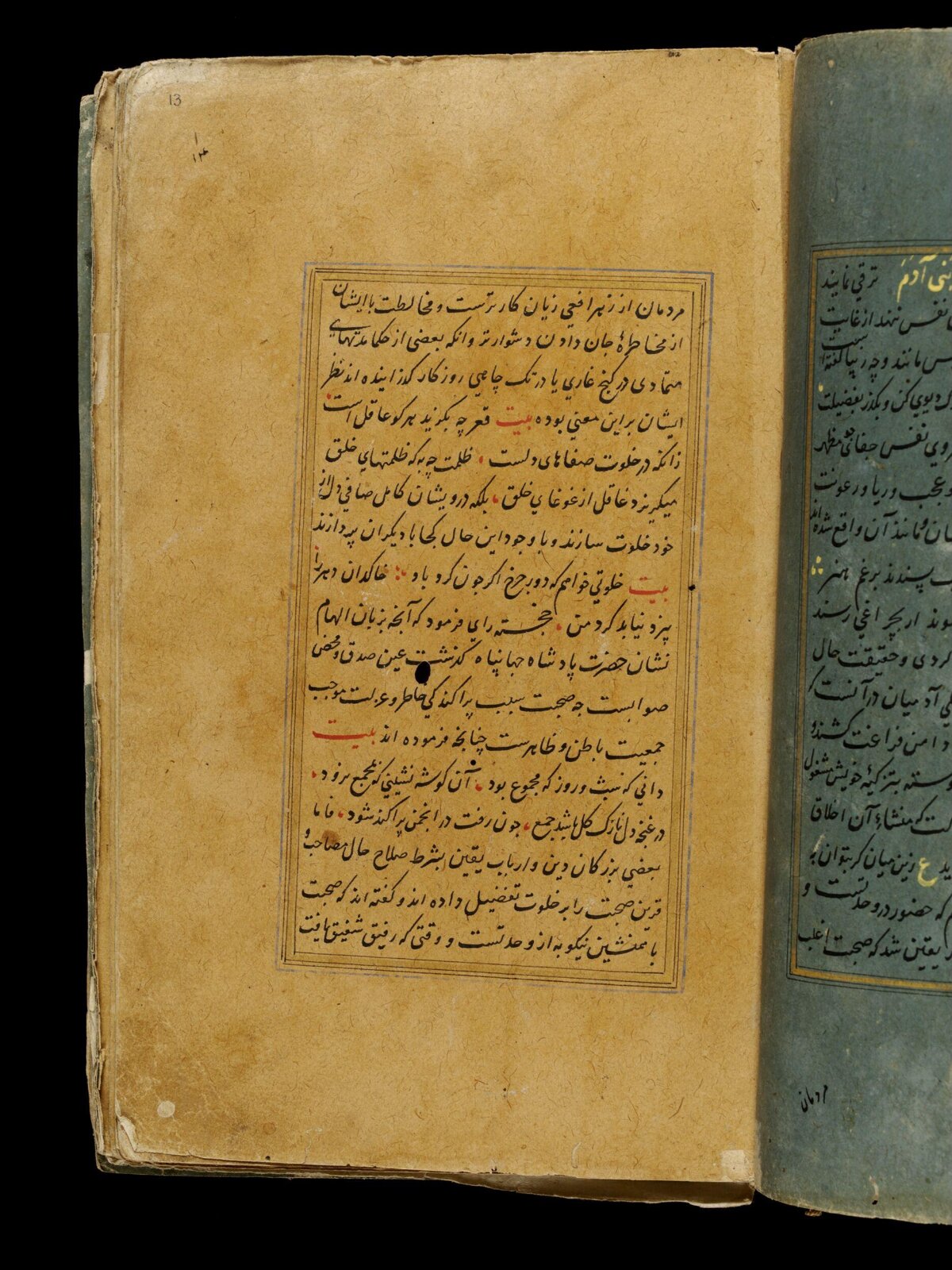Anvar-i Suhayli, late 16th century