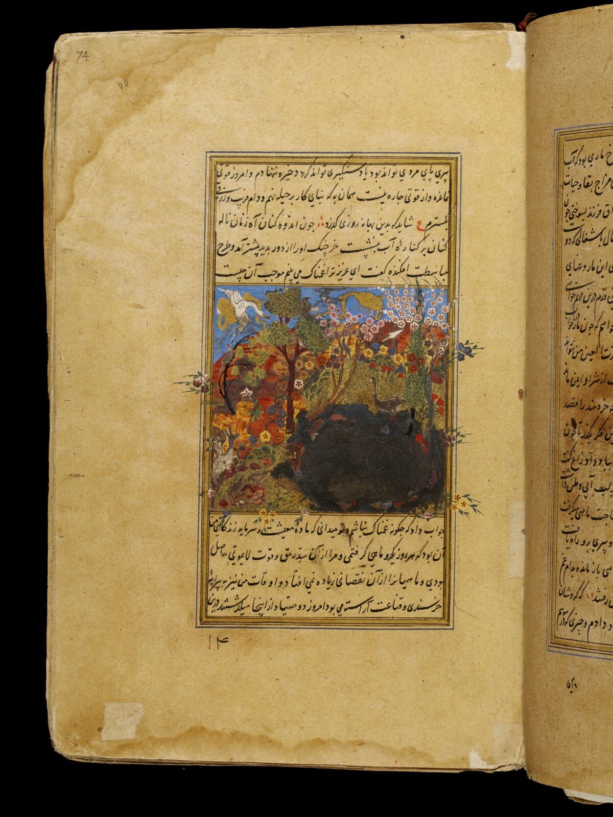 Anvar-i Suhayli, late 16th century