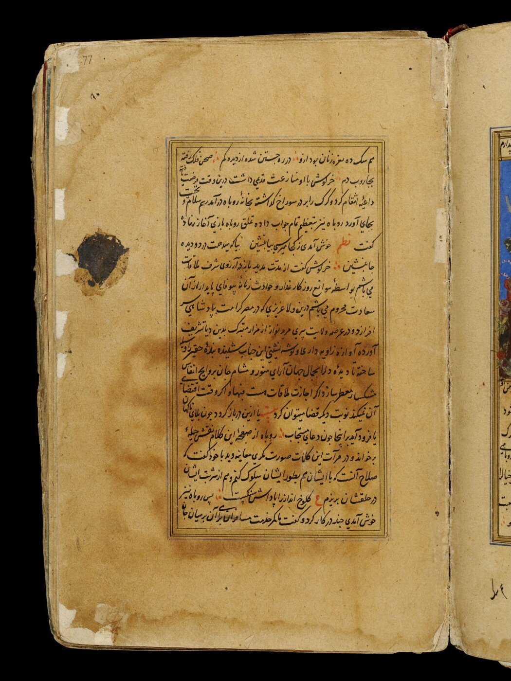 Unknown, Anvar-i Suhayli