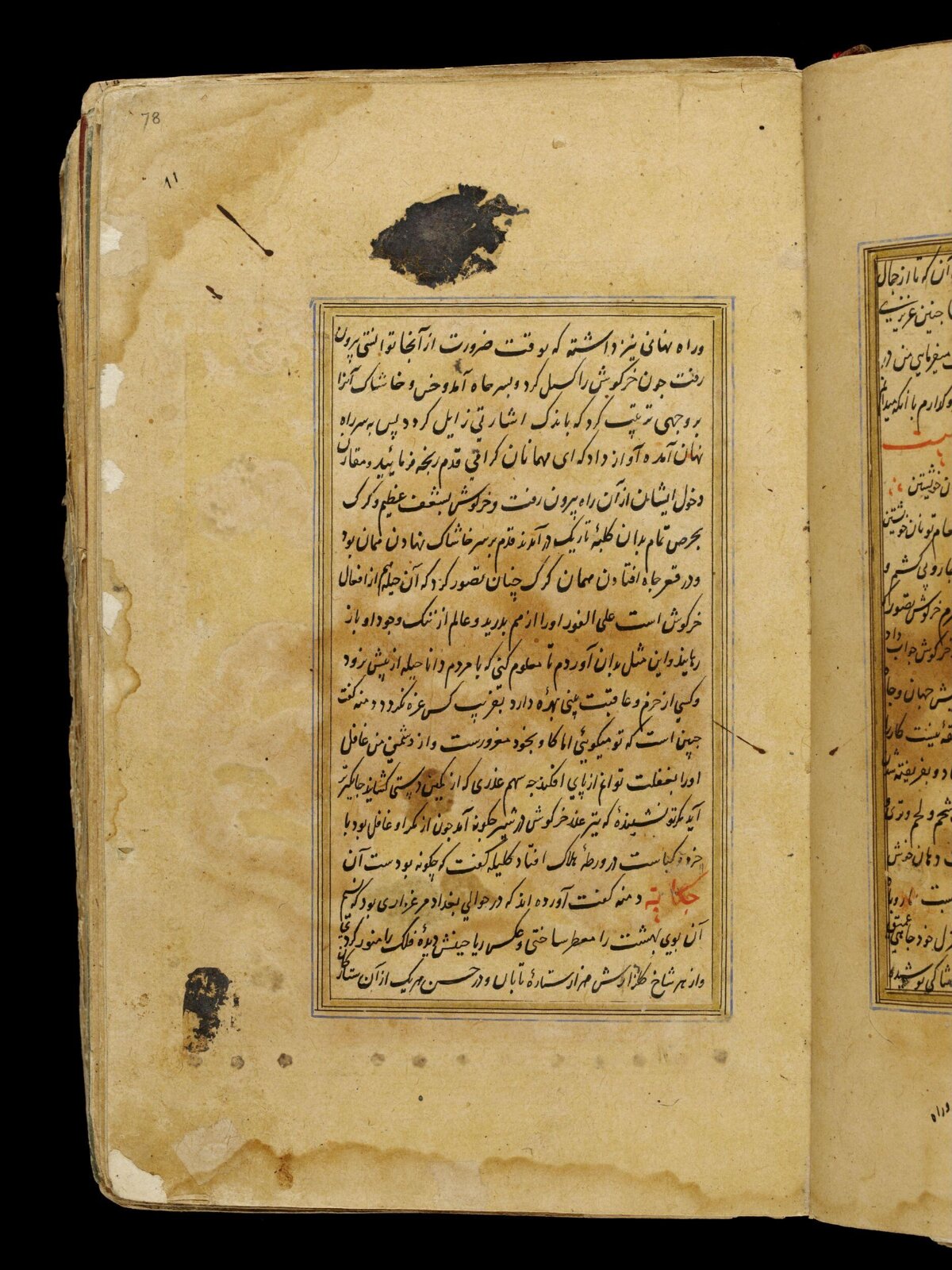 Anvar-i Suhayli, late 16th century