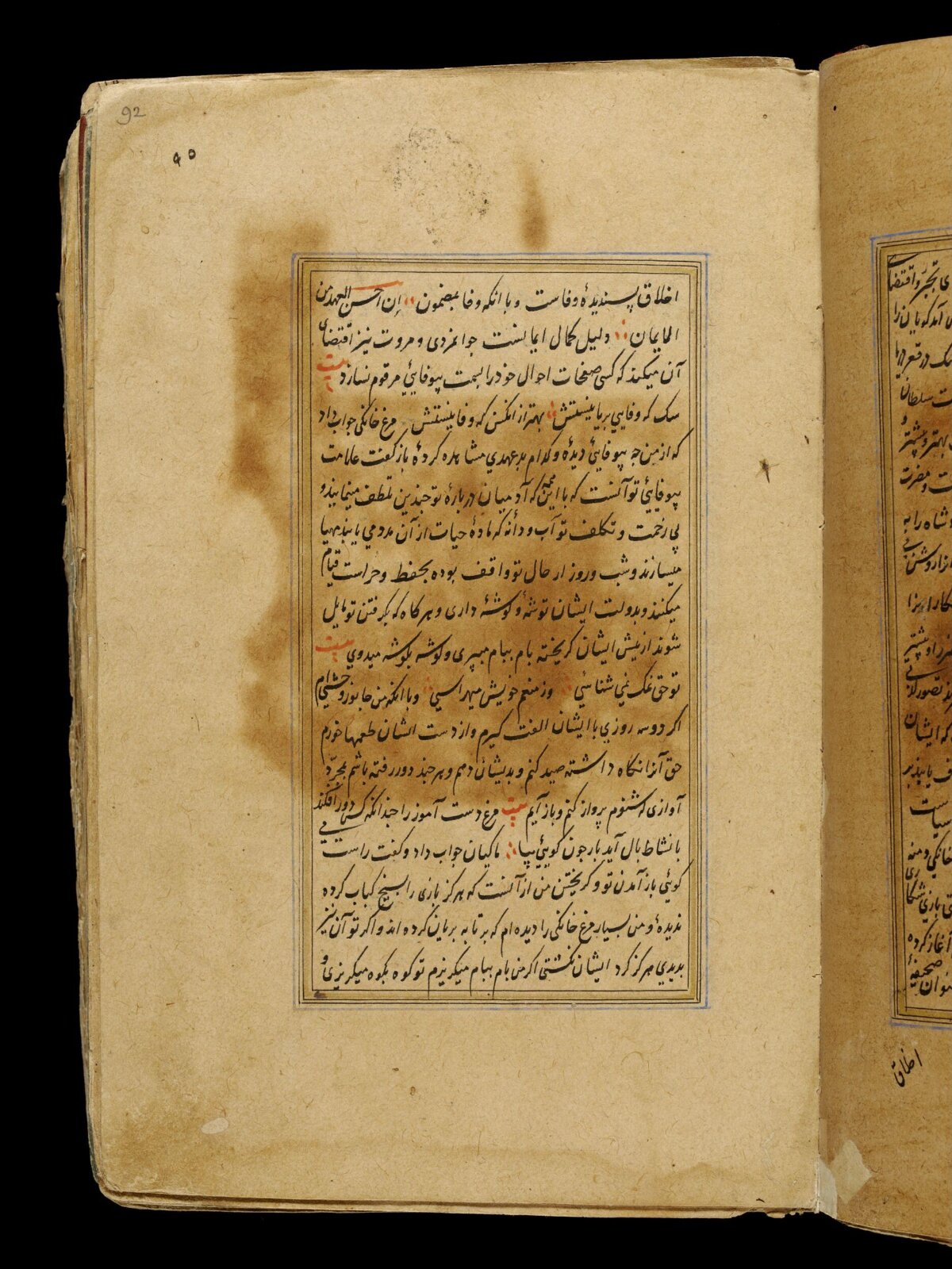 Anvar-i Suhayli, late 16th century