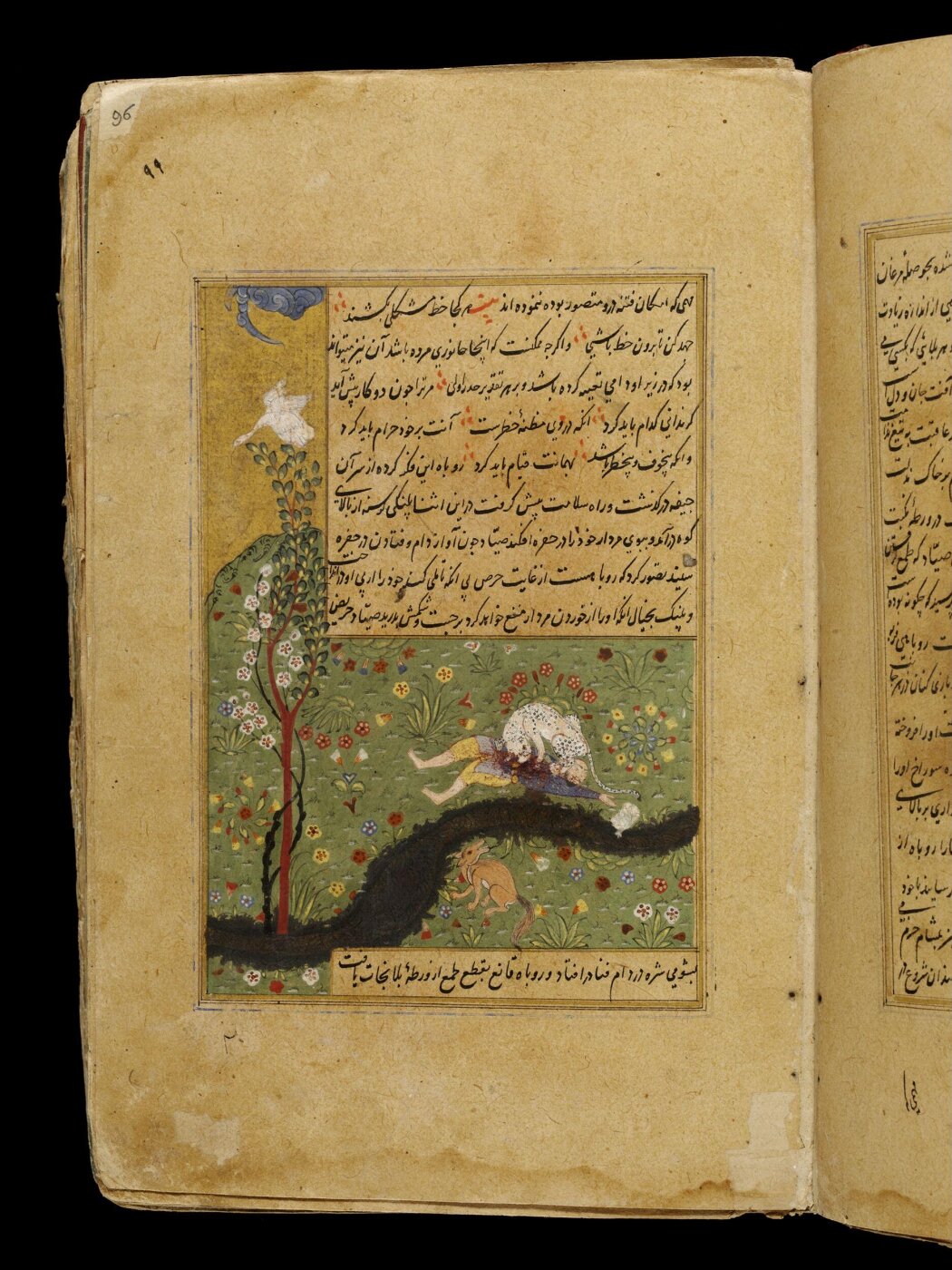 Unknown, Anvar-i Suhayli