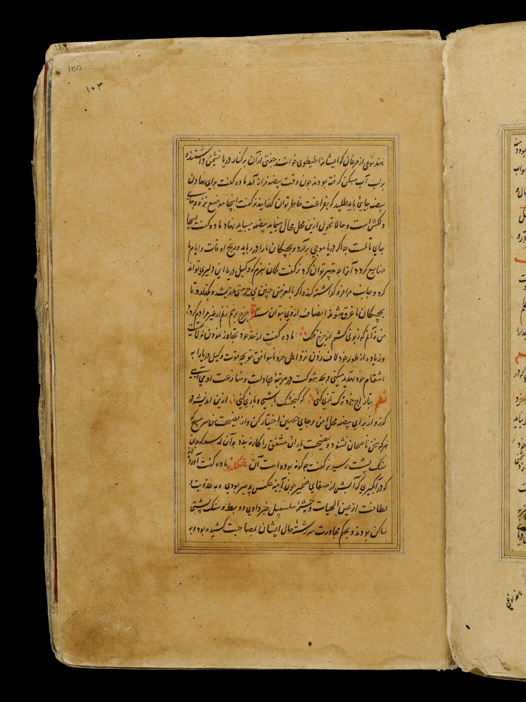 Unknown, Anvar-i Suhayli