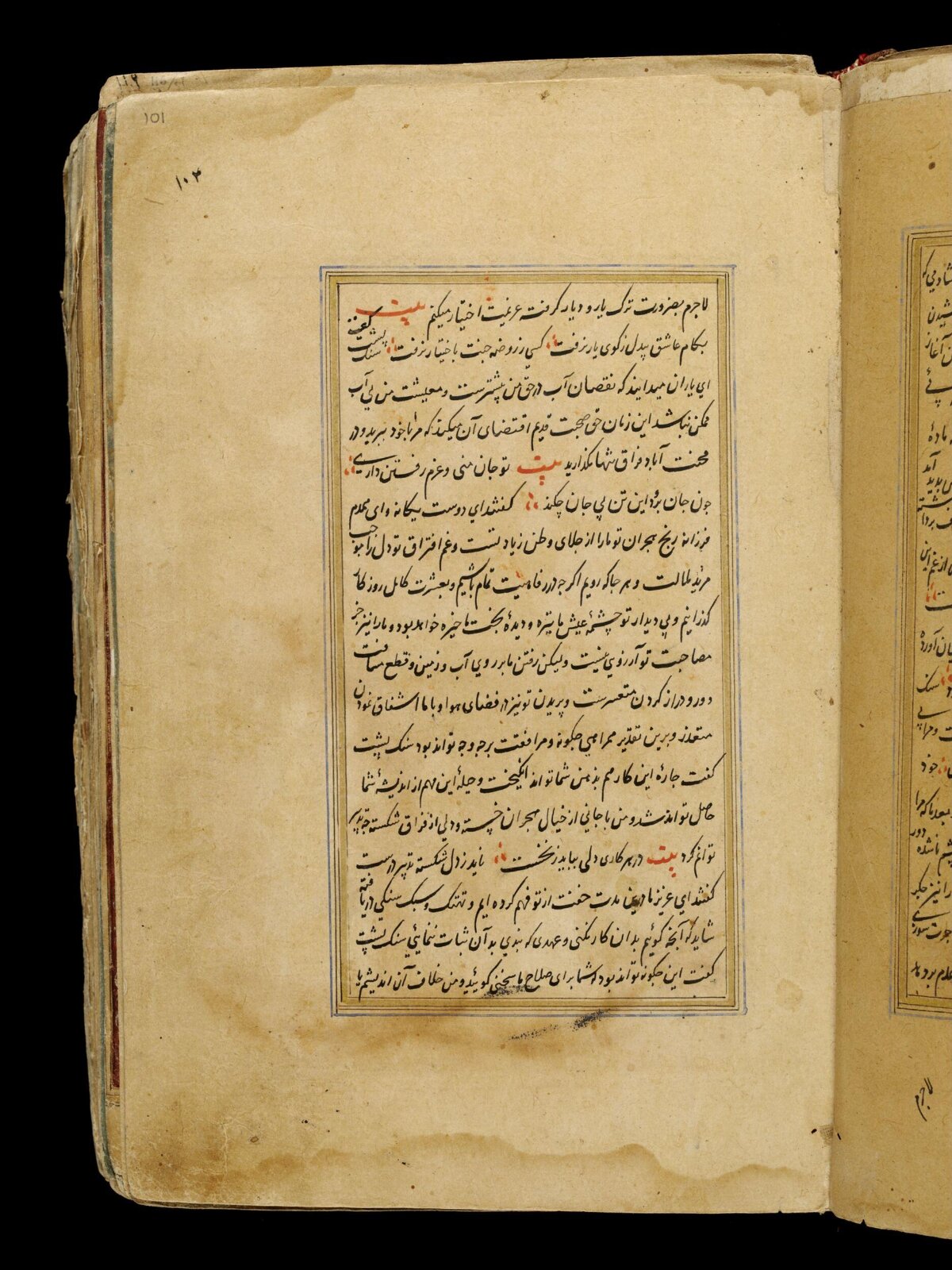 Anvar-i Suhayli, late 16th century
