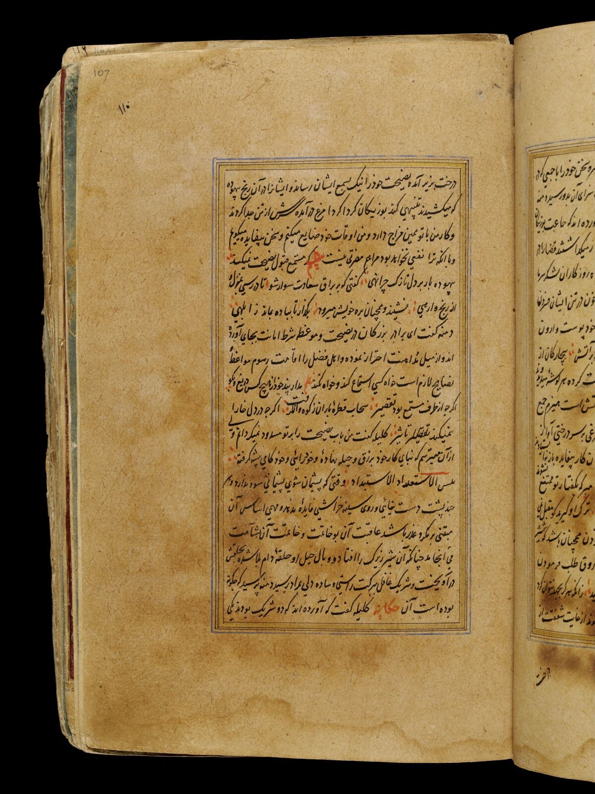 Anvar-i Suhayli, late 16th century