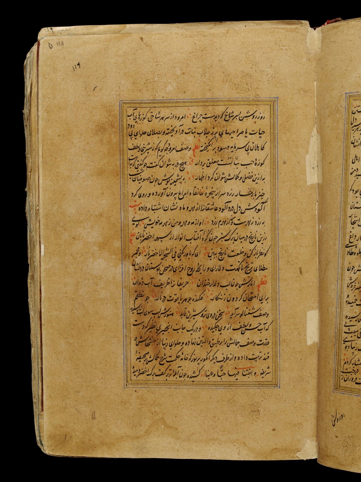 Anvar-i Suhayli, late 16th century