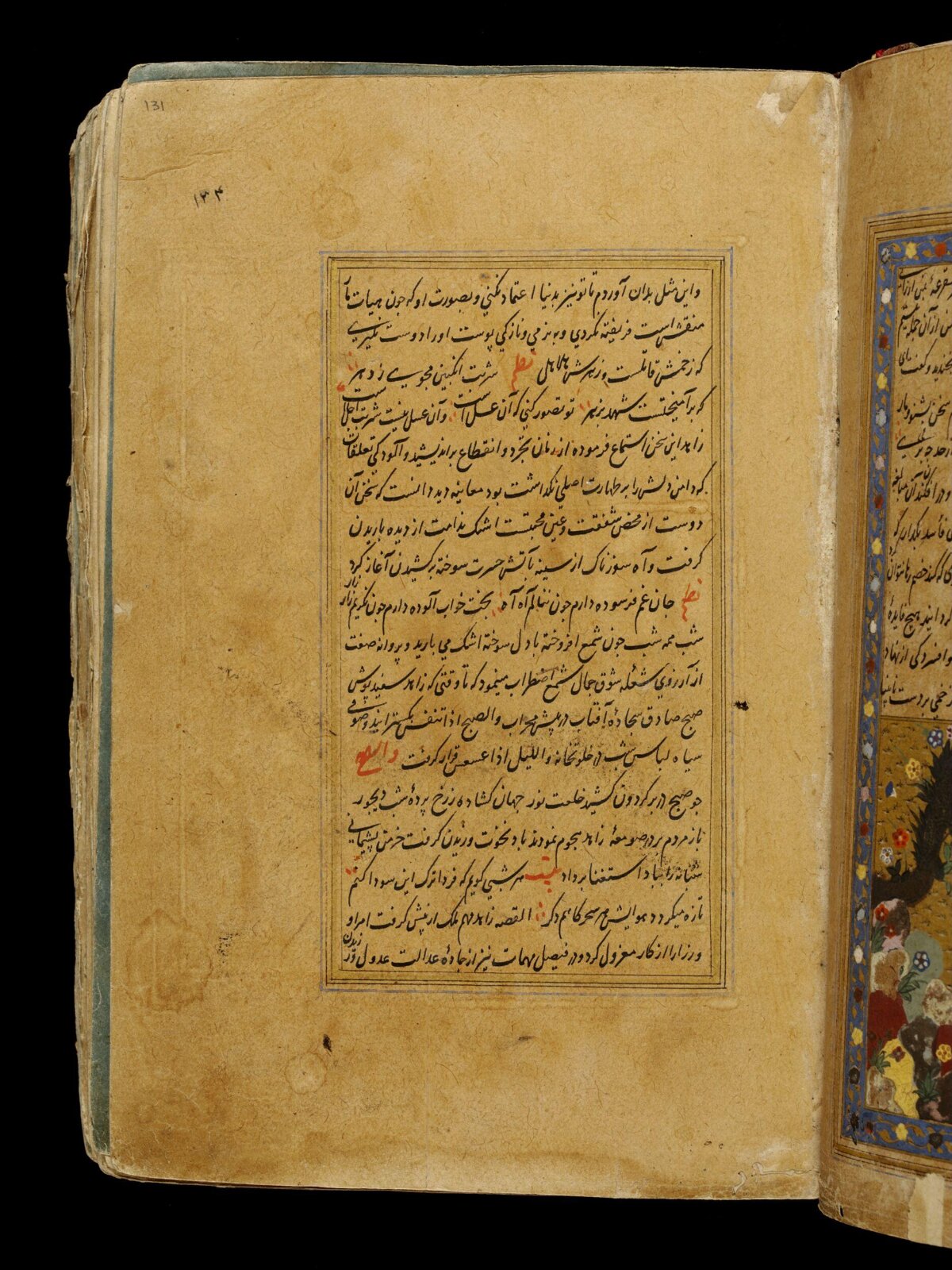 Anvar-i Suhayli, late 16th century