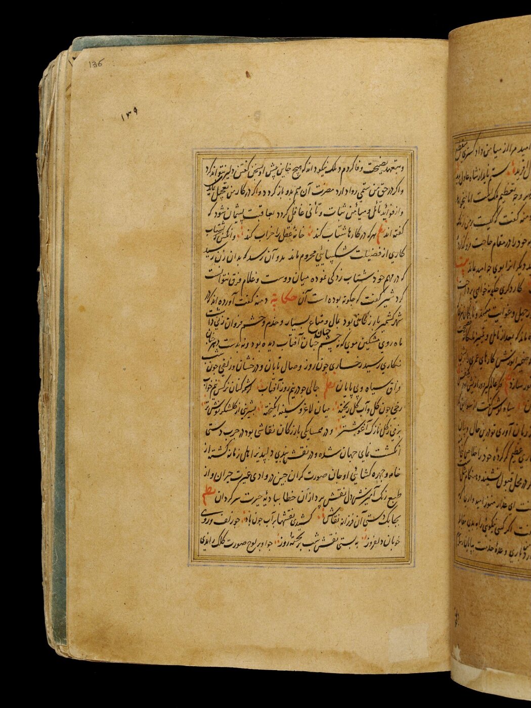Unknown, Anvar-i Suhayli