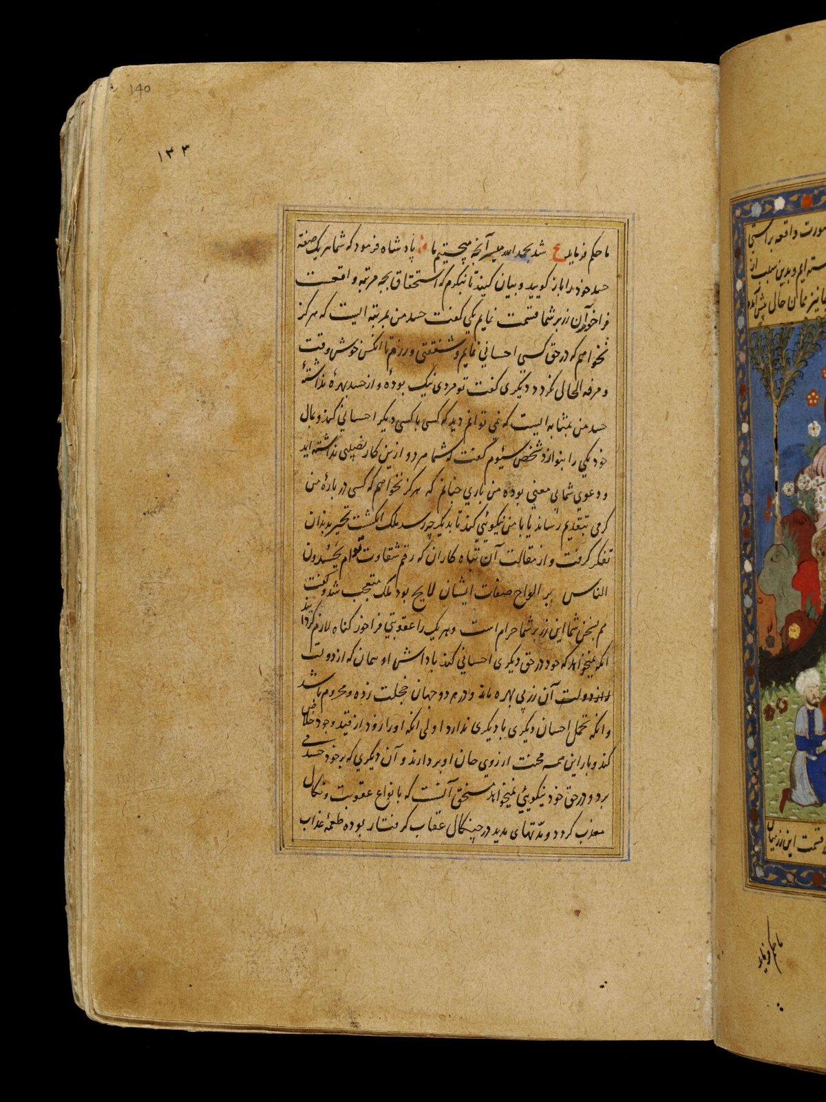 Anvar-i Suhayli, late 16th century
