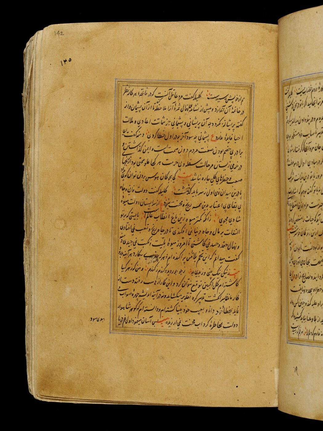 Unknown, Anvar-i Suhayli