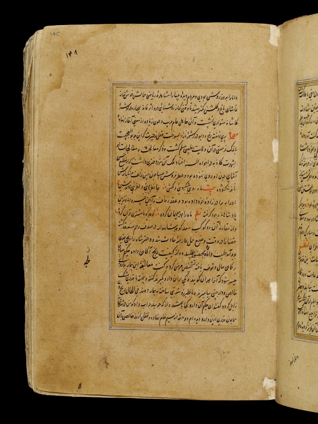 Unknown, Anvar-i Suhayli