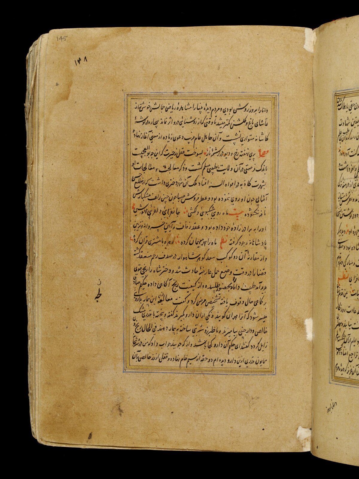 Anvar-i Suhayli, late 16th century