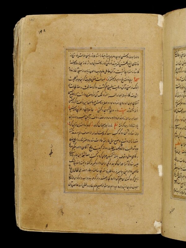 Anvar-i Suhayli