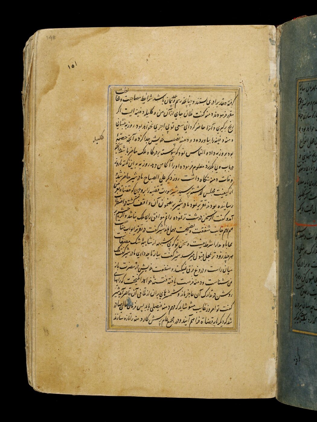 Unknown, Anvar-i Suhayli