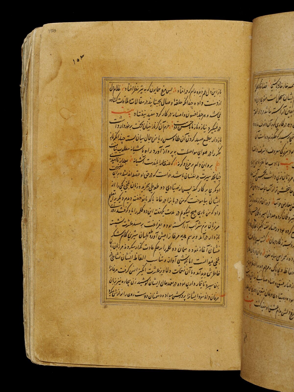 Anvar-i Suhayli, late 16th century