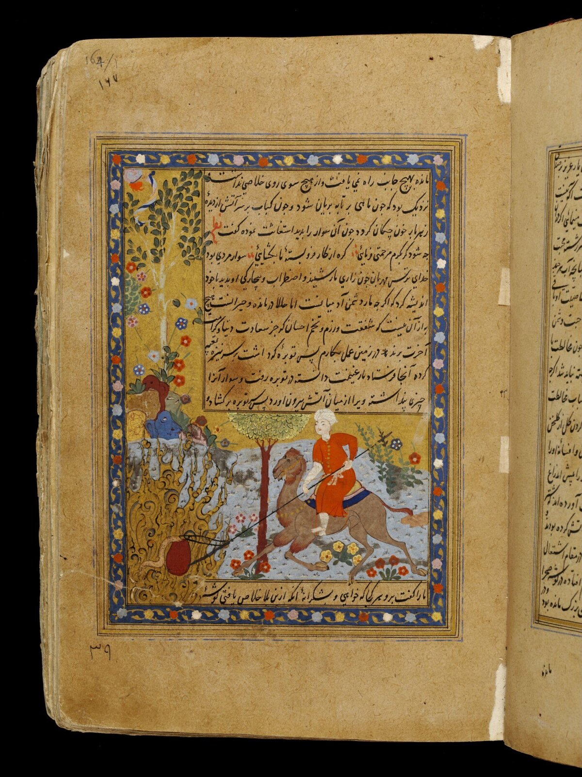 Anvar-i Suhayli, late 16th century