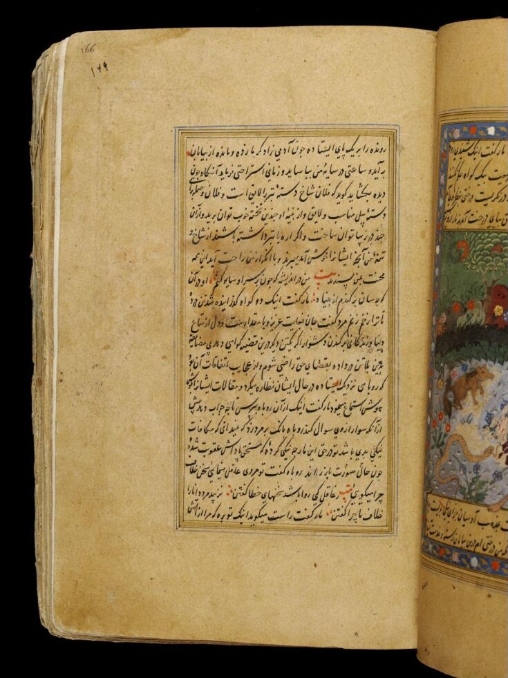 Anvari Suhayli Unknown V&A Explore The Collections