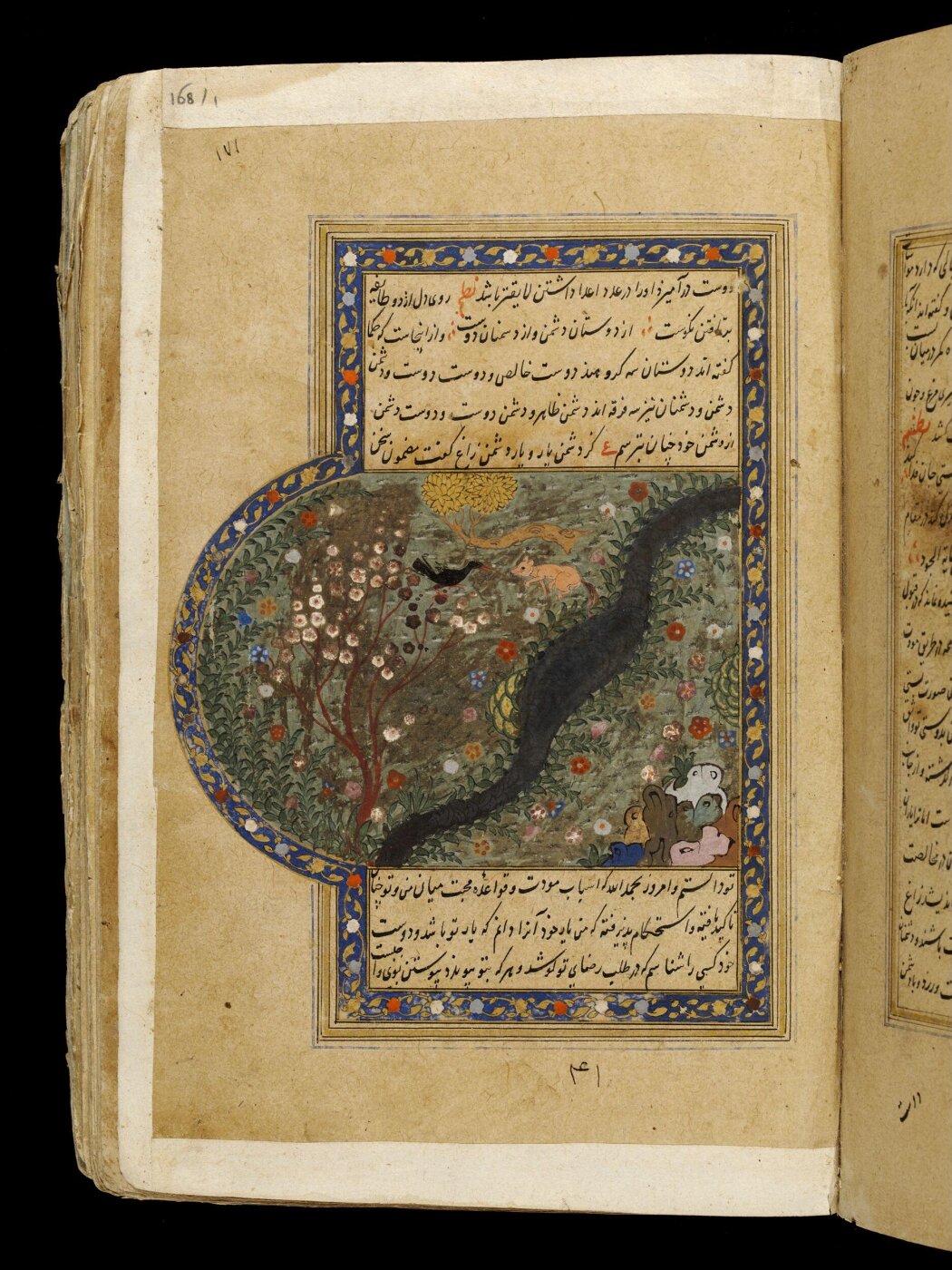 Unknown, Anvar-i Suhayli