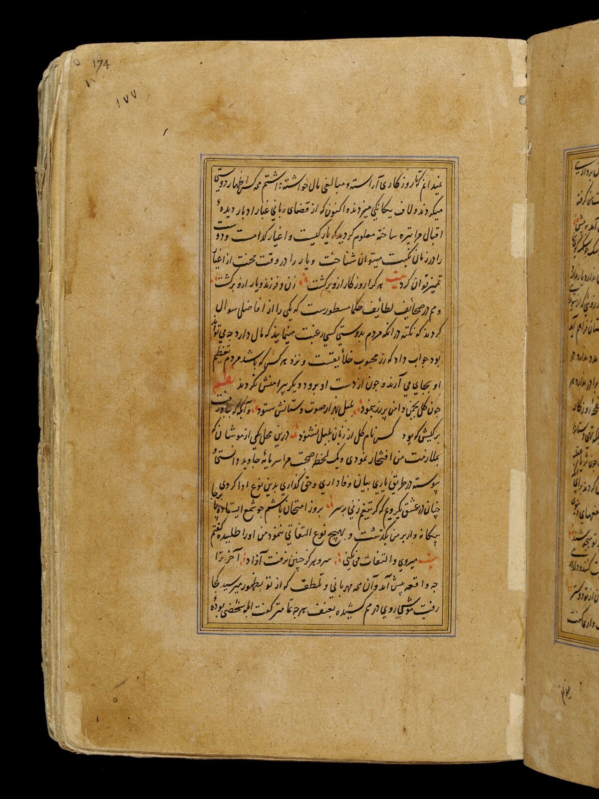 Anvar-i Suhayli, late 16th century