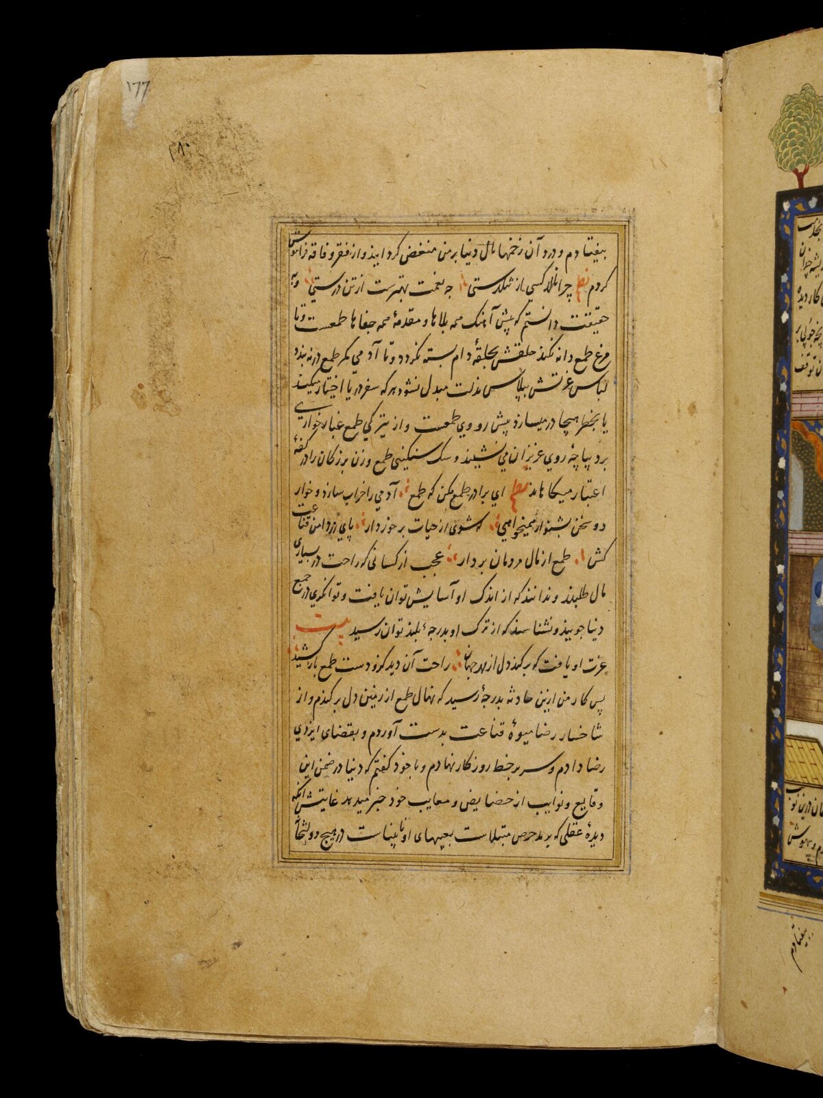 Anvar-i Suhayli, late 16th century