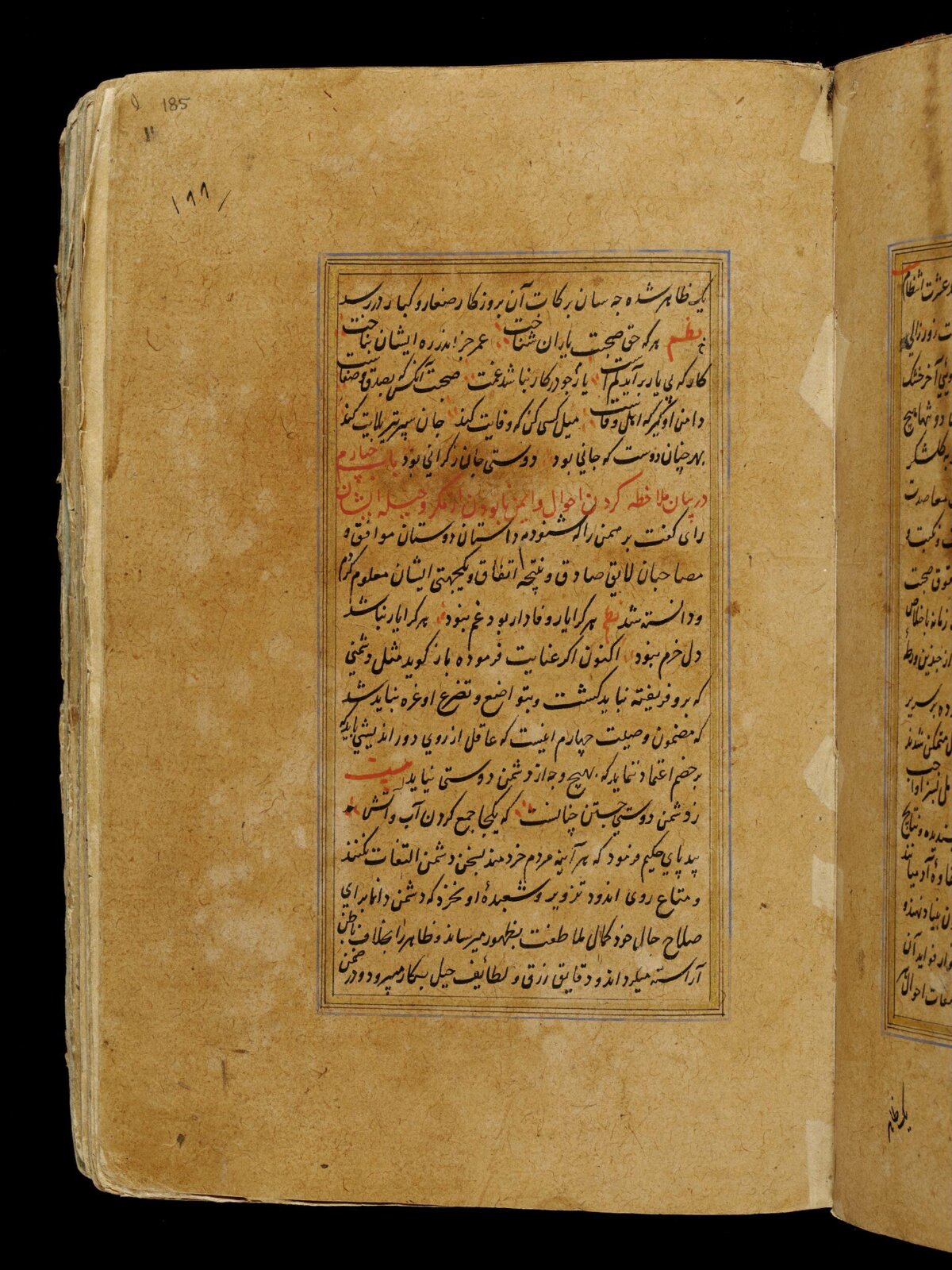 Anvar-i Suhayli, late 16th century