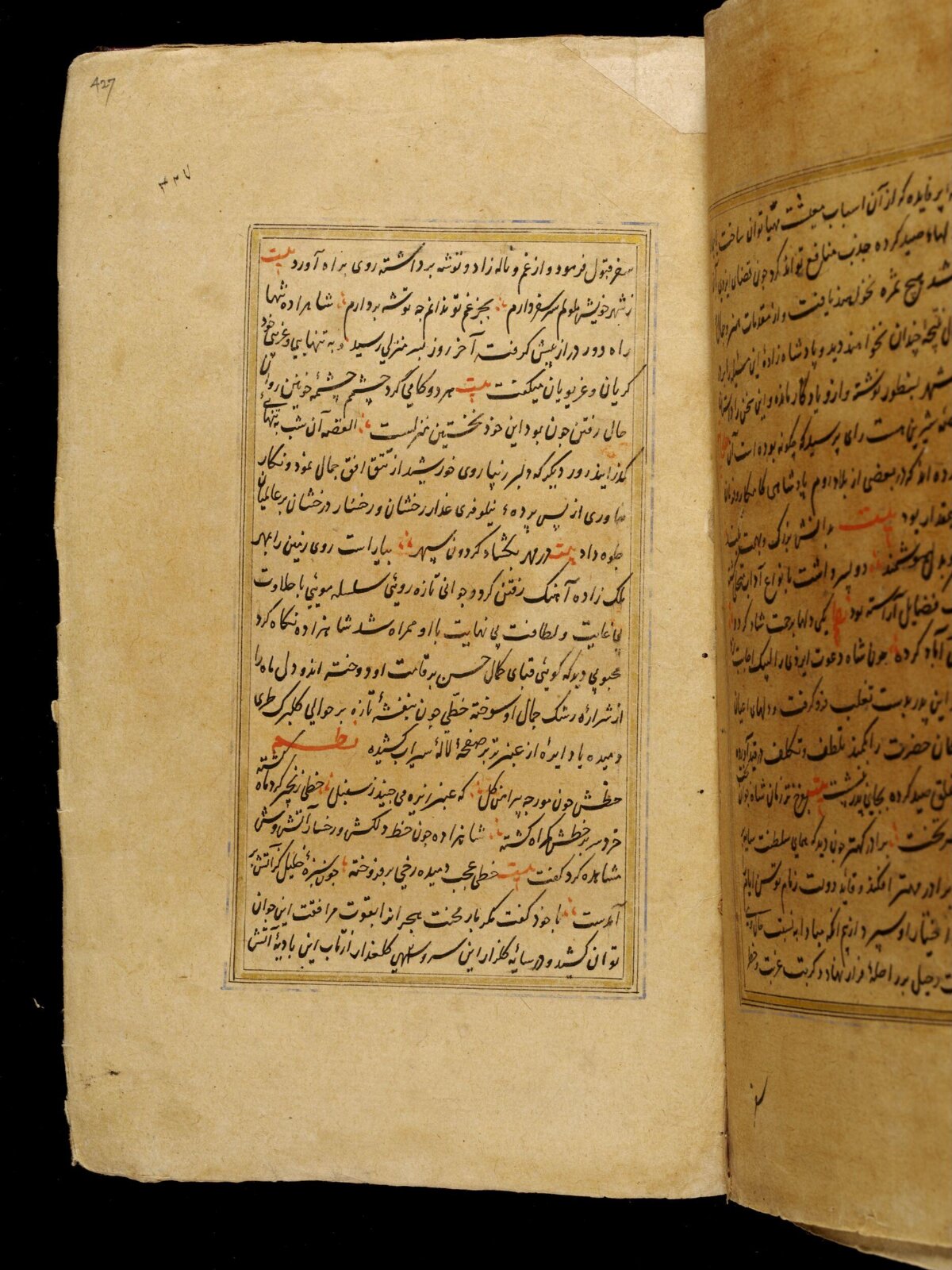 Anvar-i Suhayli, late 16th century